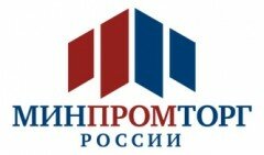 минпромторг