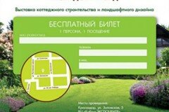 Выставка малоэтажного строительства пройдет в Краснодаре