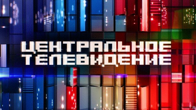 wpid-TSentralnoe_televidenie_NTV2.jpg