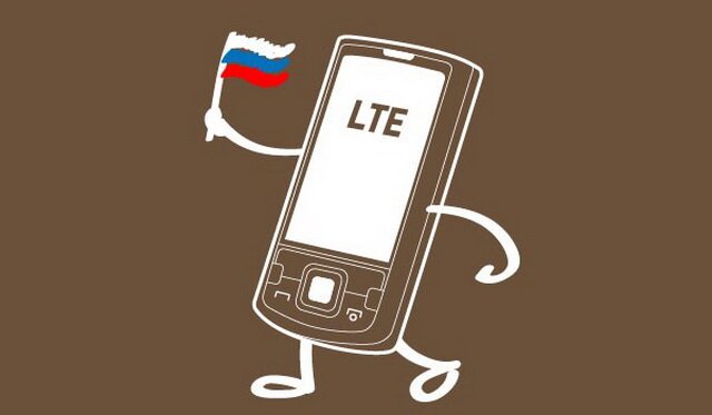 Это «ВСЁ». В России запущен настоящий безлимит LTE